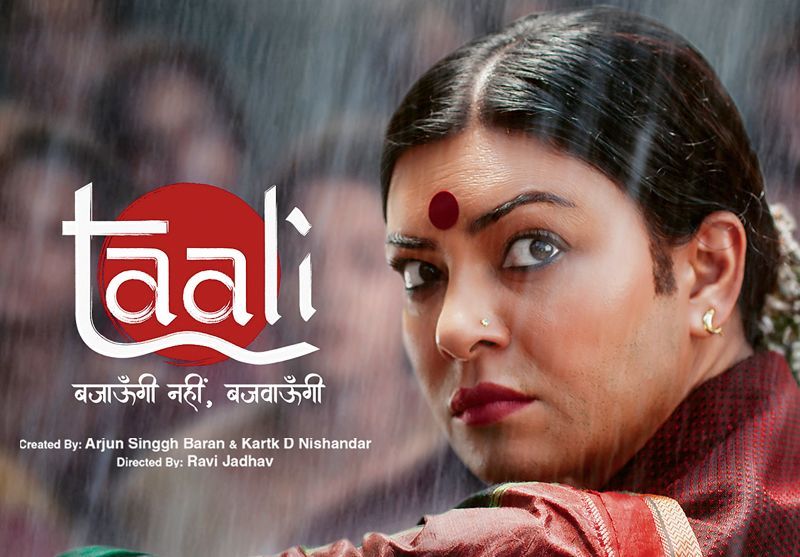 Taali - Set Decoration by Shubhangi Sharma